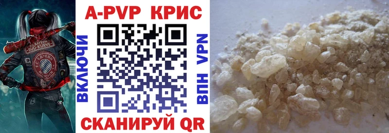 Купить  Бугульма  Альфа ПВП крисы CK 