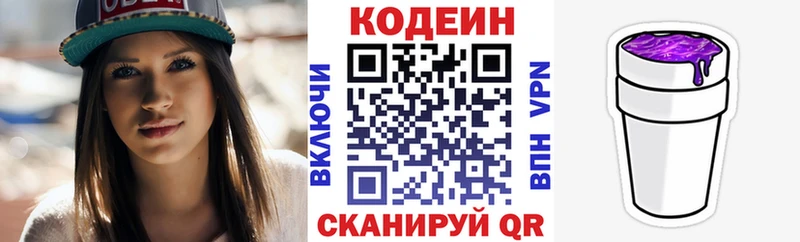 Купить  Бугульма  Codein Purple Drank 