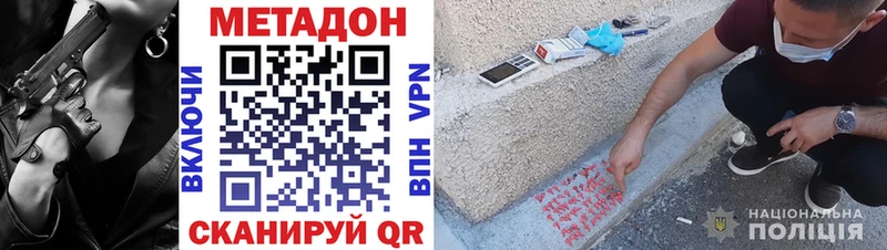 Купить  Бугульма  МЕТАДОН кристалл 